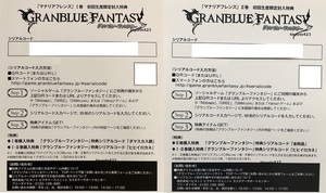 BDソフト マナリアフレンズ 1+2 特典 GRANBLUE FANTASY用コード シリアル グランブルーファンタジー ダマスカス鋼 金剛晶 ヒヒイロカネ