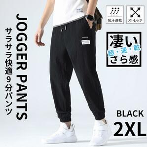 ジョガーパンツ メンズ ワークパンツ スウェットパンツ 通気性 ブラック2XLの画像1