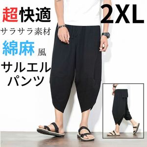  wide pants sarouel pants Easy pants men's Aladdin pants cotton flax manner black 2XL