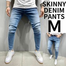 スキニーデニム デニムパンツ スキニージーンズ ストレッチ メンズ ブルー M_画像1