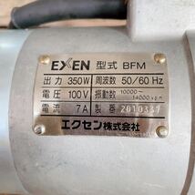 ★未使用★EXEN エクセン　コンクリートバイブレーター　軽便肩掛モーター式フレキタイプ　38mm 攪拌機　工具_画像7