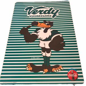 ヴェルディ　Verdy 下じき　コカコーラ　ノベルティ