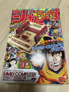  Nintendo Classic Mini Family computer weekly Shonen Jump ..50 anniversary commemoration VERSION 