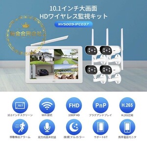 ★30日間保証付き★Srihome2023最新 ワイヤレス防犯カメラ4台セット 10.1インチLCDモニター暗視撮影 最大8台カメラ増設