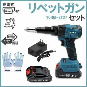 ★30日間保証付き★電動リベットガン リベッター ブラシレス コードレス リベット径2.4～5.0mm対応可能 バッテリー2個セット