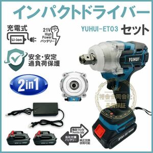 ★送料無料・30日間保証付き★インパクトドライバー 1台2役 コードレス 充電式 ブラシレスモーター搭載 バッテリー2個付き