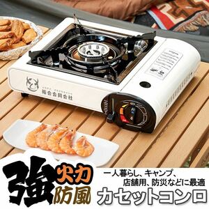 ★30日間保証付き★ガスヒーター コンロ カセットガスボンベ式 ヒーター カセットヒーター 暖房機 暖炉 防風　防災・釣り　