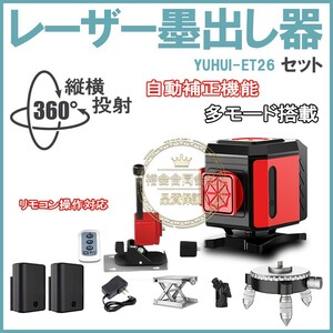 ★30日間保証付き★12ライングリーン レーザー墨出し器/ 3D/墨出し機/墨出器/水平器/測定器/水準器/自動補正機能/高輝度 高精度