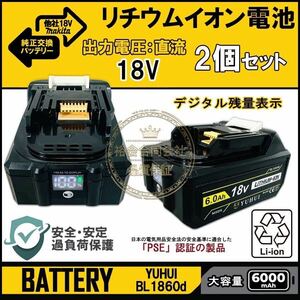  цифровой осталось количество отображать (10%-100%) 2 шт. комплект Makita 18V 6.0Ah аккумулятор PSE получение завершено 