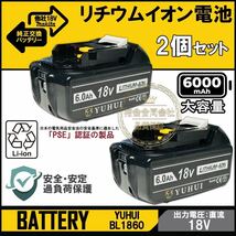 マキタBL1860B 2個セットマキタ18V 6.0Ah バッテリー 互換 マキタ バッテリー 残量表示機能 保護カバー付き_画像1