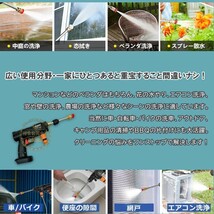 ★30日間保証付き★高圧洗浄機 充電式 コードレス バッテリー2個付き充電器1個 吐出圧力2.4Mpa_画像3