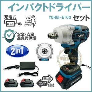 ★30日間保証付き★インパクトドライバー 1台2役 コードレス 充電式 ブラシレスモーター搭載 バッテリー2個付き