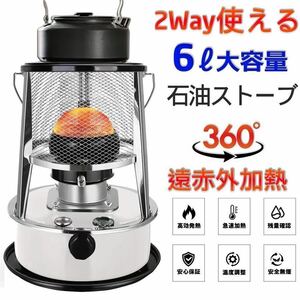 * free shipping *30 days with guarantee *2024 recent model kerosine stove tanker capacity 6L 360% circulation against . type height effect raise of temperature 360° high speed heating sudden speed . heating power adjustment possibility 