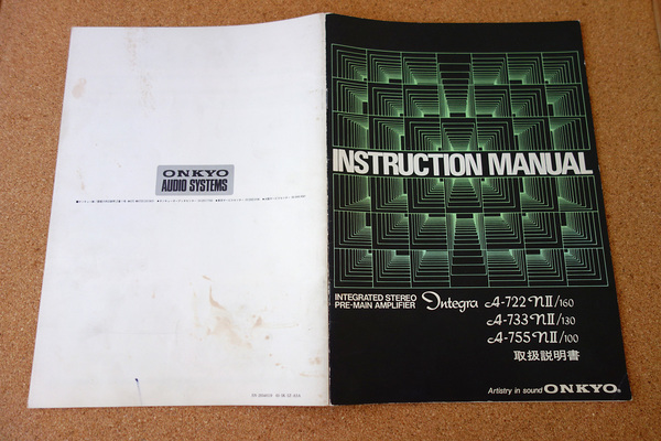 ONKYO Integra INSTRUCTION MANUAL　インテグラシリーズ 取扱説明書