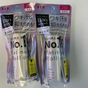 新品未開封　Ban 汗ブロック　プラチナロールオン　2本セット　40ml