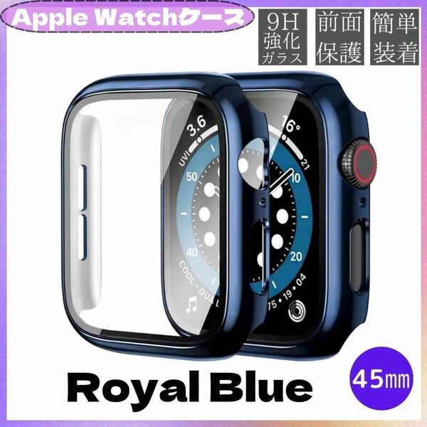 ★最新機種対応★ Apple Watch 45㎜ ローヤル ブルー カバー アップルウォッチ ケース 表面カバー 青