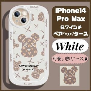 ★在庫セール6/3まで★ iPhone14ProMax 可愛い くま ケース ホワイト 白