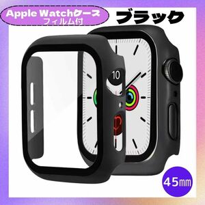 ★最新機種対応★ Apple Watch 45㎜ ブラック カバー アップルウォッチ ケース 表面カバー 黒
