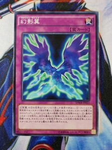 ◆A1739◆遊戯王OCG・幻影翼 ノーマル SPWR-JP011・美品◆