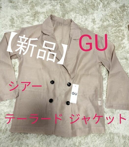 【GU】シアーテーラードジャケット★　　　　　くすみピンク　Ｓサイズ　新品未使用　タグ付き