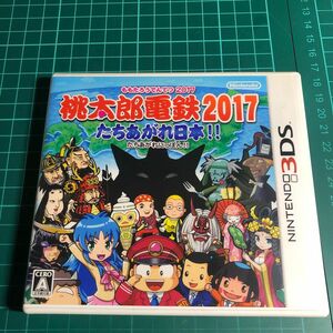 【3DS】 桃太郎電鉄2017 たちあがれ日本!!