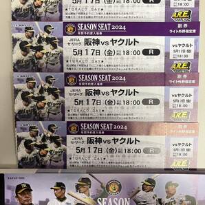 5月17日（金）甲子園球場 ヤクルト戦 ライトスタンド指定席 18:00開始 4連番 女性の方にはTORACOユニホームプレゼント有の画像1