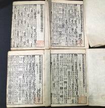 Y191 漢籍◆円機韻学活法全書◆11冊 王世貞 漢学 詩学 韻学 音韻 中国 江戸 時代物 木版 骨董 古美術 古典籍 古文書 和本 古書_画像5