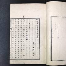 Y118 西洋 教育書◆泰西勸善訓蒙◆後編 全8巻5冊揃 ボンヌ 教科書 道徳 史料 資料 明治 時代物 木版 骨董 古美術 古典籍 古文書 和本 古書_画像3