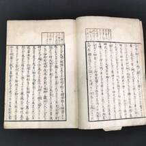 Y152 国学 神道◆未賀能比連◆古事記 日本書記 永楽屋東四郎 市川鶴鳴 古道論 江戸 時代物 木版 骨董 古美術 古典籍 古文書 和本 古書_画像3