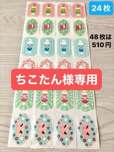 クレヨンしんちゃん×喫茶店　ロールシール　切り売り　24枚
