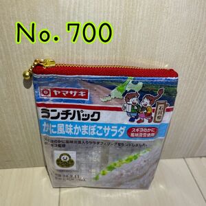 【Ｎｏ．700】リメイクポーチ ポーチ 小物入れ