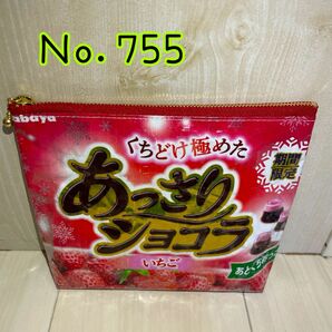 【Ｎｏ．755】お菓子リメイクポーチ ポーチ 小物入れ