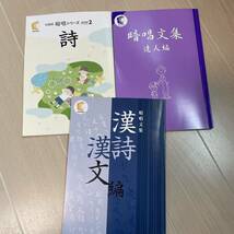 七田式　脳力開発CD 高学年　4枚　漢詩の歌　かけざん九九のうた　小学校　教材セット　暗唱文集_画像4