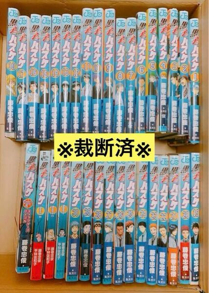 【裁断済】黒子のバスケ 1〜30 漫画全巻セット＋小説3冊