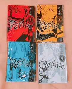 【裁断済】Replica 全巻セット