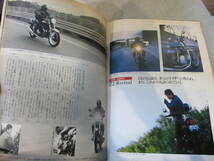 CYCLE WORLD サイクルワールド 1987年5月号 ロードレースのスプリング・シーン デイトナウィーク’87 Z2の今 OMC-X 日本の400㏄クラス 怪物_画像9