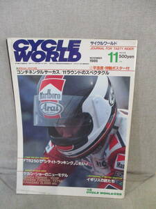 CYCLE WORLD サイクルワールド 1986年11月号 11ラウンドのスペクタル イギリスの匠たち ツインシリンダー 平 忠彦 中沖 満のDay by Day 