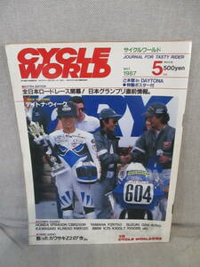 CYCLE WORLD サイクルワールド 1987年5月号 ロードレースのスプリング・シーン デイトナウィーク’87 Z2の今 OMC-X 日本の400㏄クラス 怪物