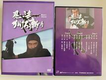 DVD☆中古■忍法かげろう斬り DVD-BOX 1　渡哲也／范文雀／太地喜和子 ほか_画像3