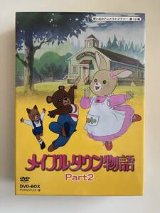 DVD☆中古■メイプルタウン物語 DVD-BOX デジタルリマスター版 Part2岡本麻弥／塩屋翼／屋良有作ほか