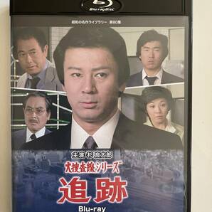 中古【Blu-ray】大捜査線シリーズ 追跡 杉良太郎主演！の画像1