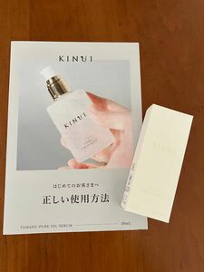 必ず受取評価お願い致します　 KINUI キヌユイ タマヌピュアオイルセラム 美容液 30ml 