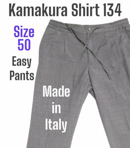 鎌倉シャツ 134 イタリア製 ドローコード イージーパンツ 50 グレー