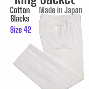 リングジャケット ホワイトコットンスラックスパンツ 42 日本製