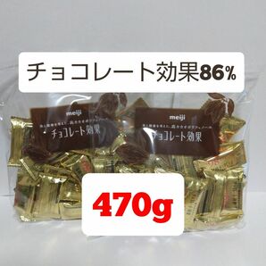 新品 未開封 明治 チョコレート効果 cacao 86% 2袋 セット 約470g 低GI