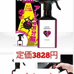 さよならダニー アレル物質分解ミスト 200ml 2個セット