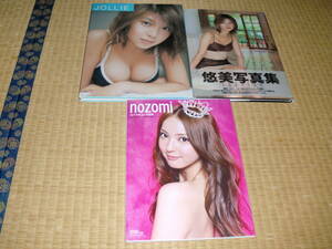 送料無料　佐々木望　1st 写真集　nozomi 悠美写真集　fashion 川村亜紀　写真集　JOLLIE 