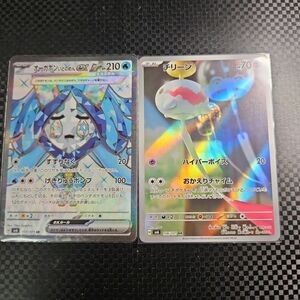 ポケモンカードゲーム　オーガポンいどのめんex　　SR　チリーンAR