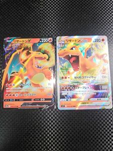 ポケモンカード　リザードンV　VSTAR　各１枚