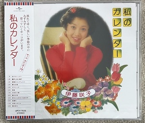 新品【国内CD】伊藤咲子 私のカレンダー UPCY7825